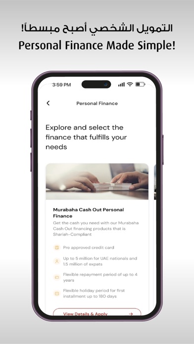 Ajman Bank Connect Screenshot