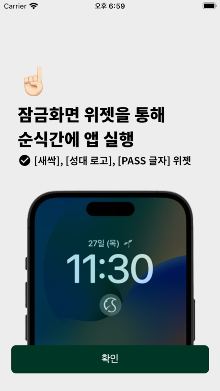 스꾸패스