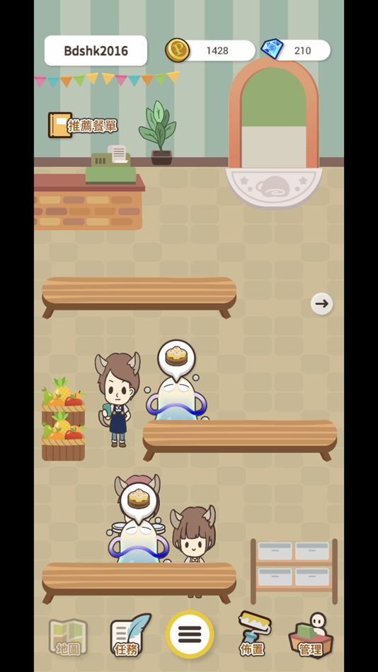 #2. 旅遊星球 (iOS) 由: Big Dipper Studio