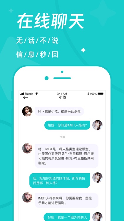RelaLes拉拉- 和Ta一起聊天追爱甜蜜恋爱 screenshot-3