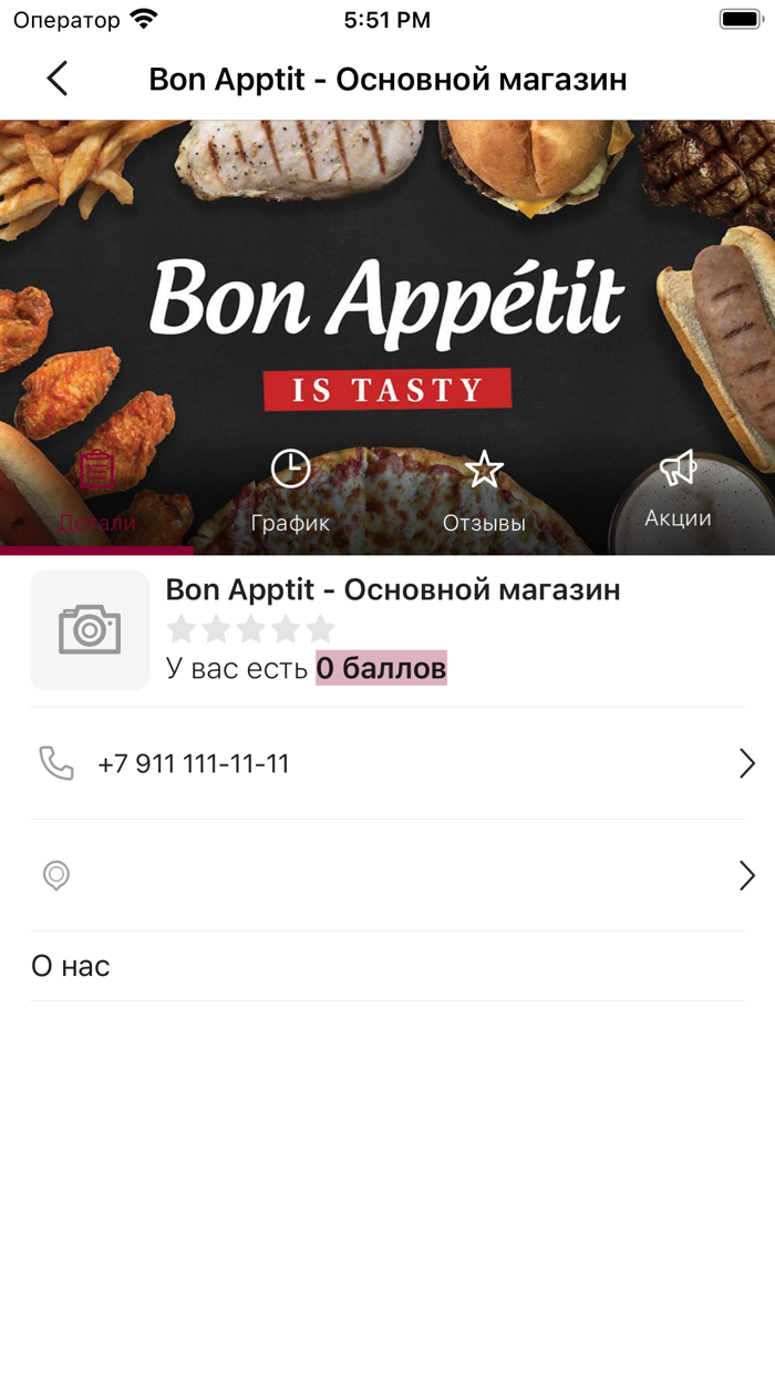Bon Appétit