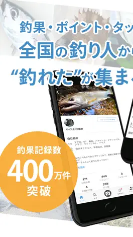 Game screenshot 釣りSNSアングラーズ -釣り情報/潮見表の検索や釣果記録に apk