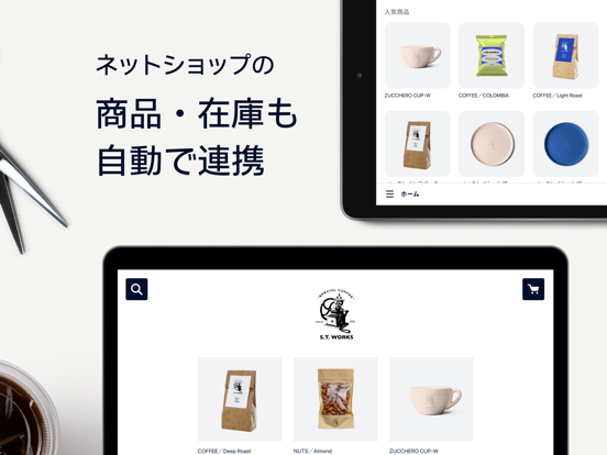 Screenshot #5 pour STORES レジ