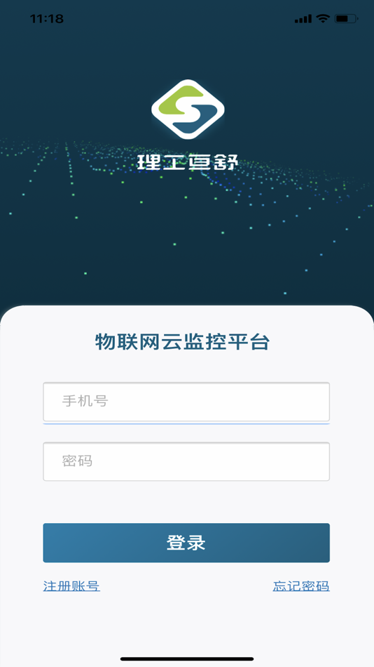 #2. 亘冷云标准版 (iOS) 由: 理工亘舒(广东)科技有限公司