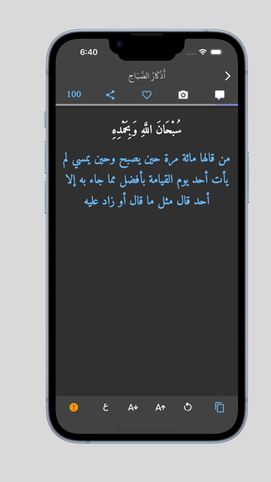 حصن المسلم - أذكار المسلم Screenshot