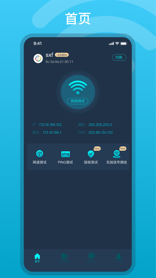 #1. iNetBox (iOS) 由: Shenzhen Sundray Technologies Co.,Ltd.