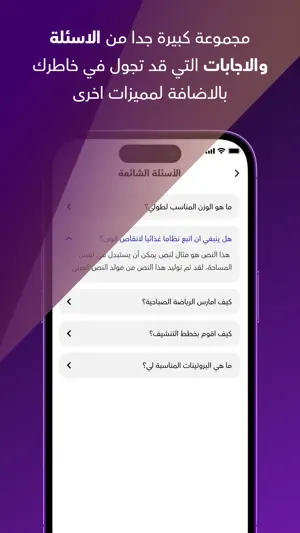 دليل التمارين - تمارين المنزل screenshot 4
