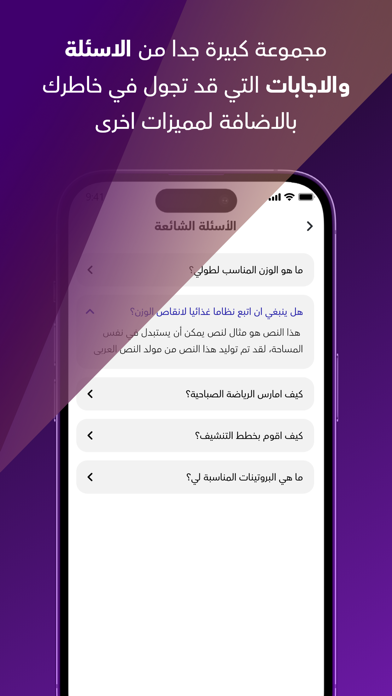 دليل التمارين - تمارين المنزل Screenshot