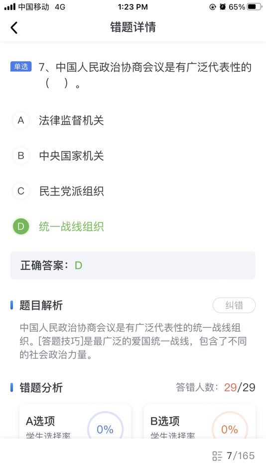 #5. 知旅云学训助手 (iOS) 由: 江苏非凡智旅信息技术有限公司
