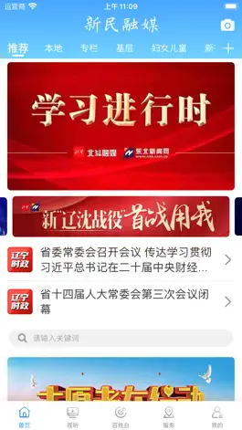 Game screenshot 新民融媒 mod apk