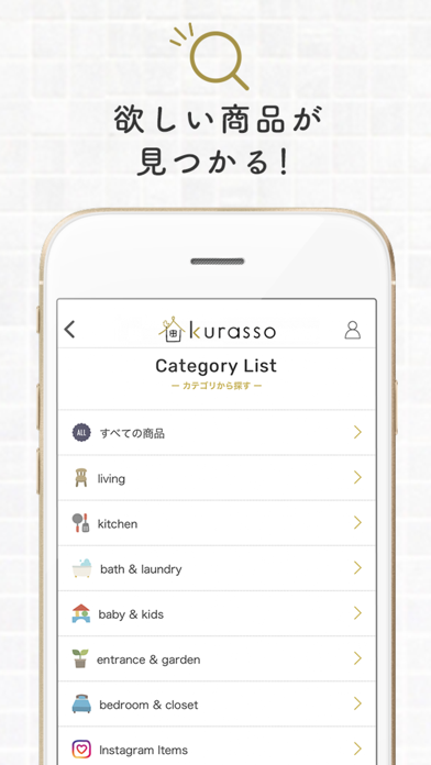 kurasso（クラッソ）公式アプリのおすすめ画像3