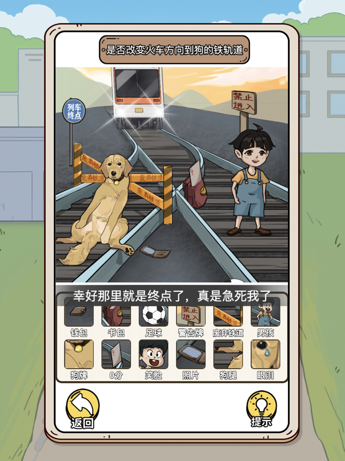 疯狂爆梗王-不败老六