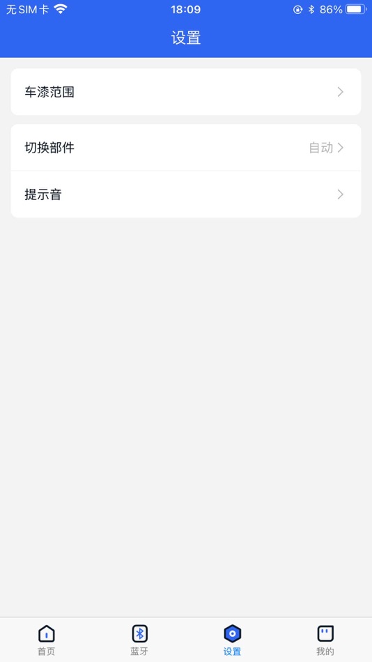 #5. XThick (iOS) 由: 深圳宇问加壹传感系统有限公司