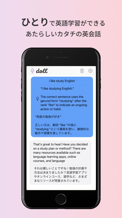 ひとりごとAI英会話アプリ doll