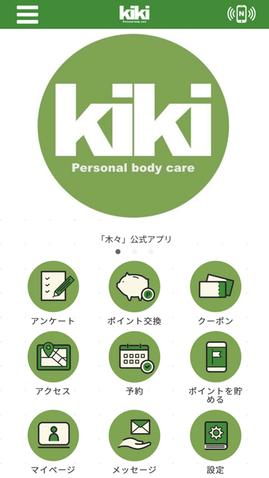 personal bodycare salon kiki Screenshot
