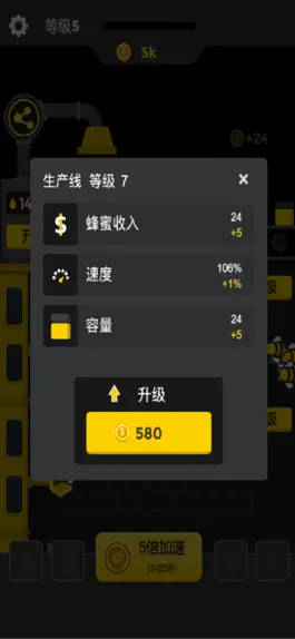 Game screenshot 蜜蜂大作战 hack