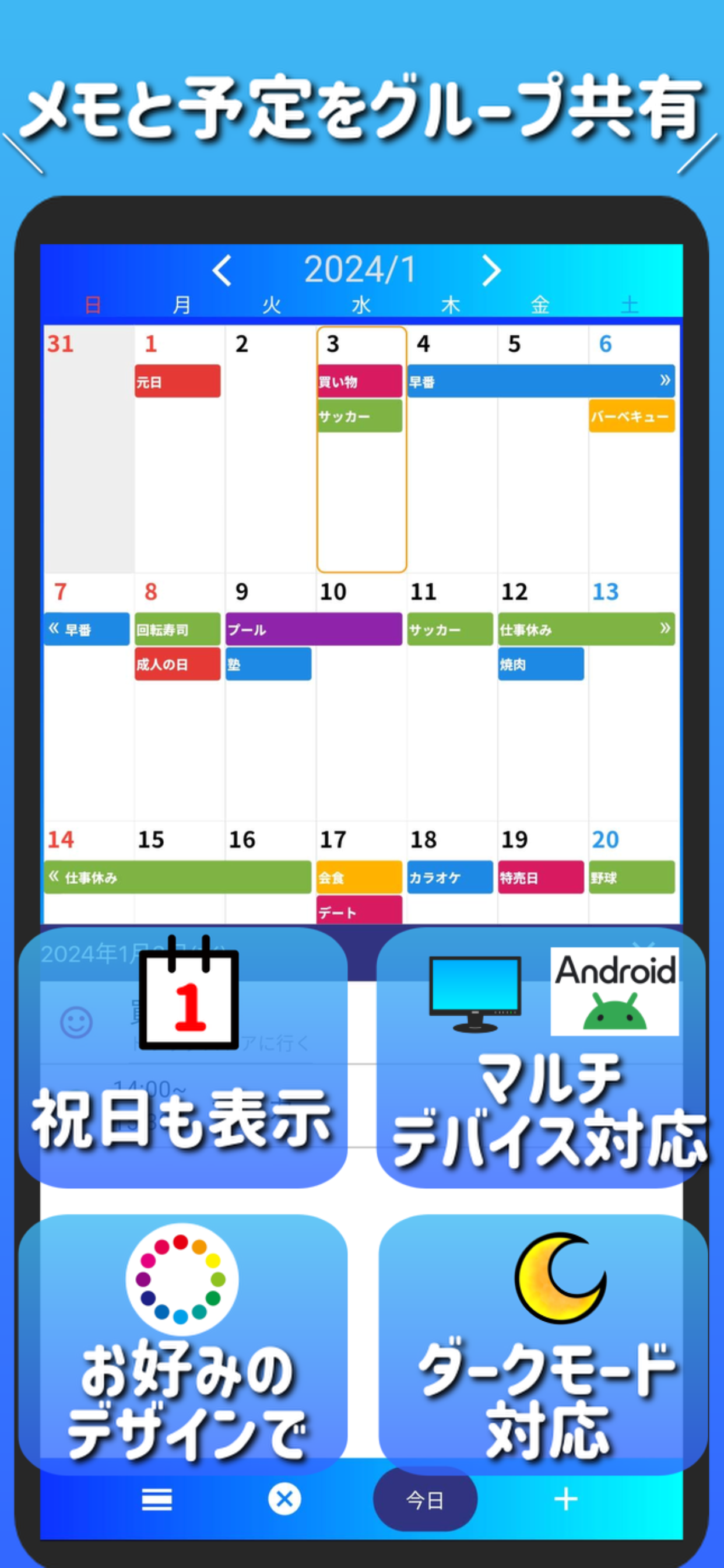 Share Schedule & Note