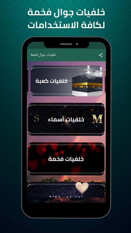 خلفيات جوال فخمة screenshot-7