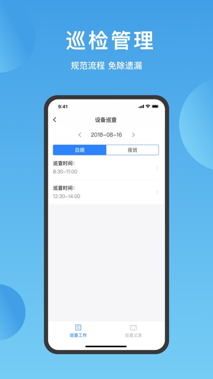 华丰智园物业版