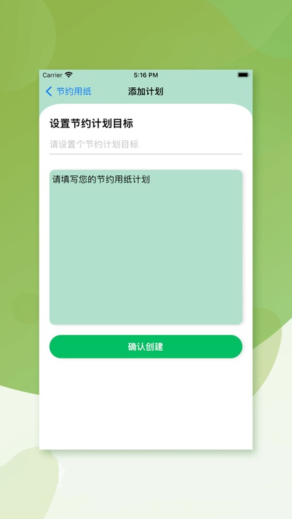 奥尼-绿色助手 screenshot-3