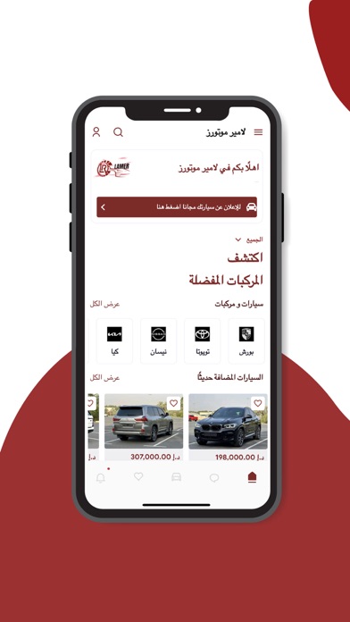 Lamer Motors Screenshot