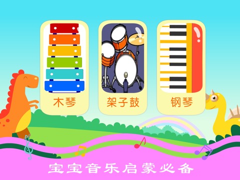 音乐启蒙-儿童钢琴教学钢琴练习音乐游戏のおすすめ画像3