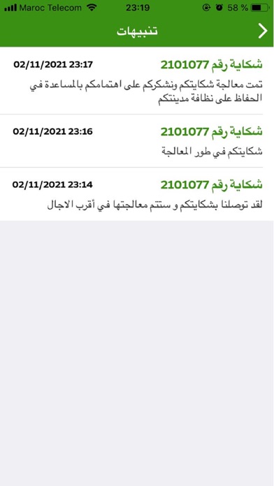 بطانة واحصين مقاطعات نظيفة Screenshot