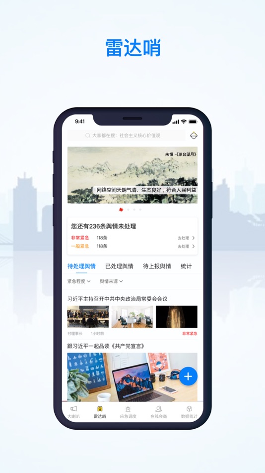 #3. 台州云瞭望 (iOS) 由: 杭州湛亚科技有限公司