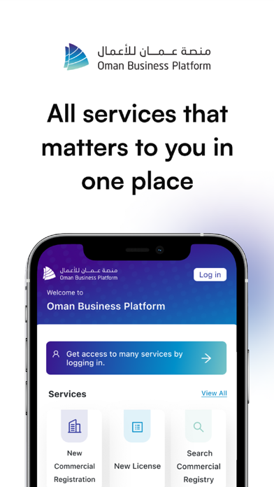 Oman Business Platform Screenshot