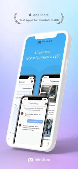Game screenshot Mindspa Психологическая Помощь mod apk