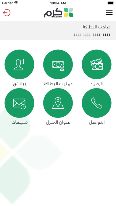 Karam Mobile Screenshot