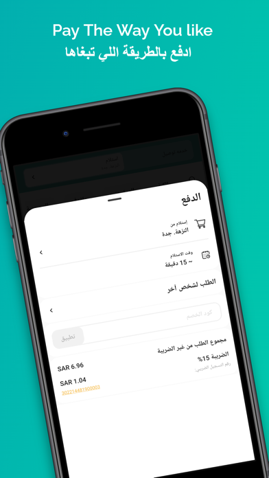 Alkuba Alshamiya الكبة الشامية Screenshot