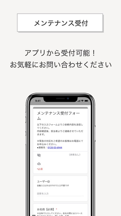 Family box｜ファミリーボックス Screenshot