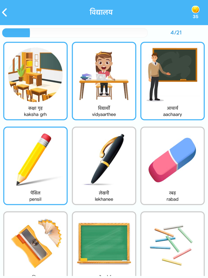 Learn Hindi Beginners