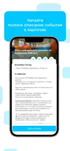 КТО КУДА - друзья по интересам screenshot #4 for iPhone