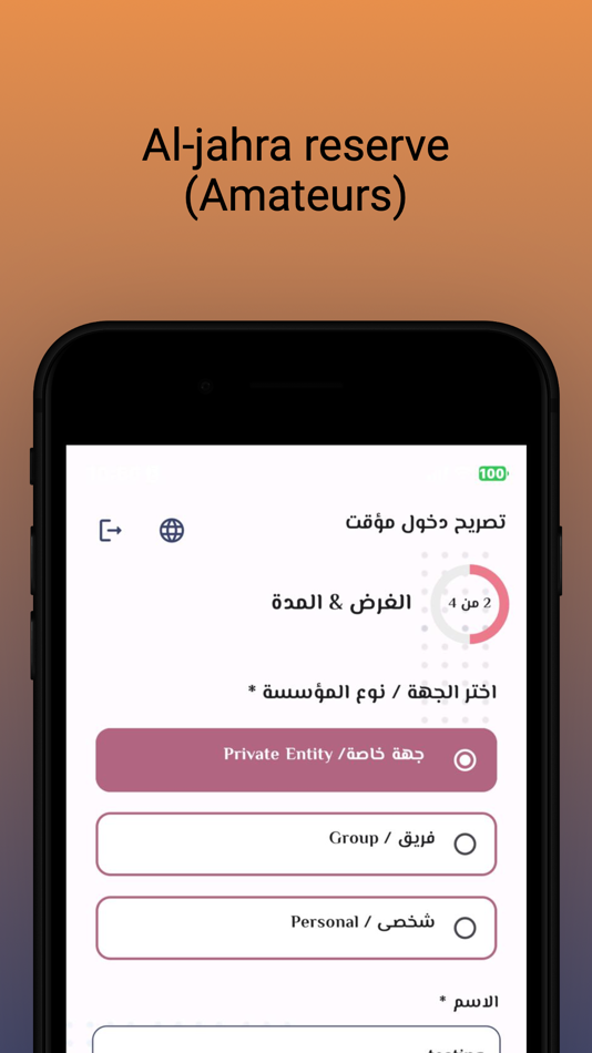 #5. EPA Kuwait (iOS) 由: Environment Public Authority