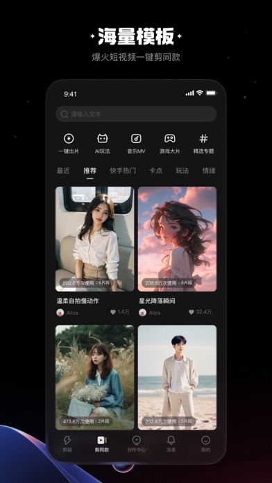 Screenshot #2 pour 快影