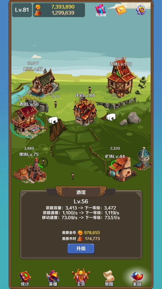 #3. 英雄与合成 (iOS) 由: 志 张