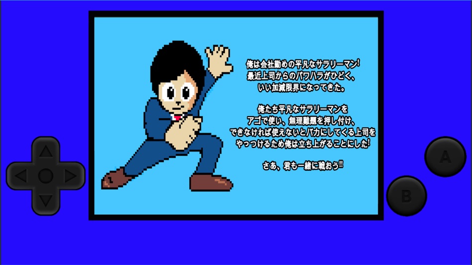 #1. action game office worker (iOS) 由: Mitsutaka Yamane