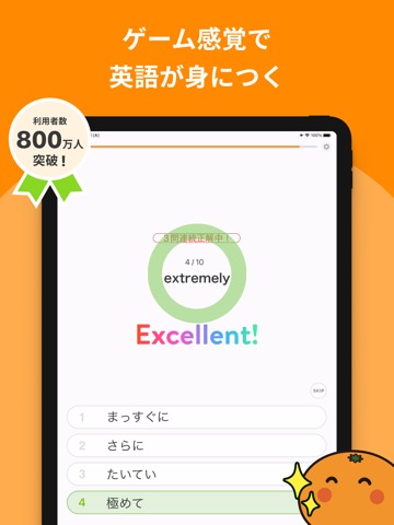 英語勉強アプリmikan-TOEIC/英検®/英会話/英単語のおすすめ画像1