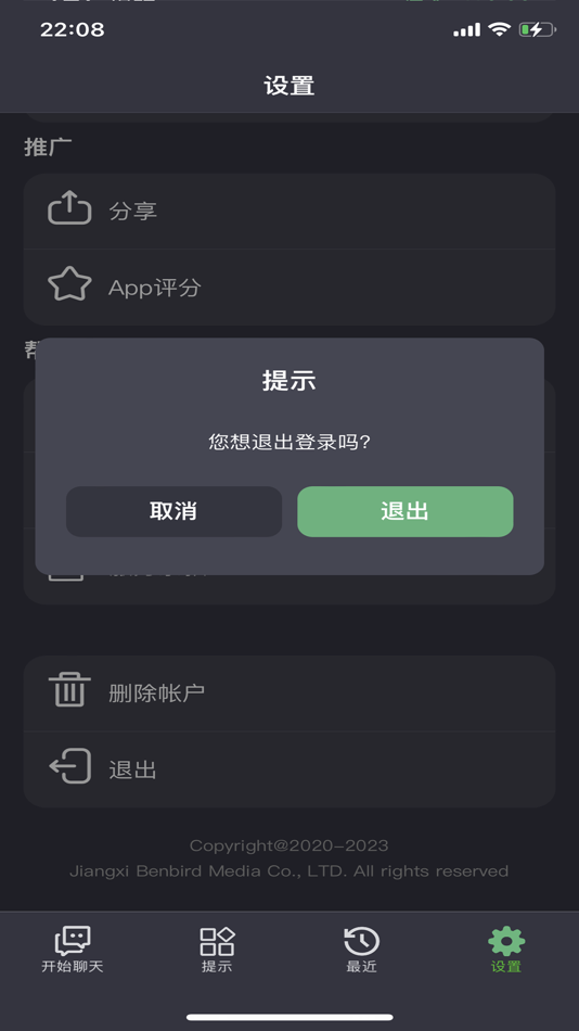 #10. Smart AI Plush (iOS) Bởi: Jiangxi Kaquan Technology Co., Ltd.