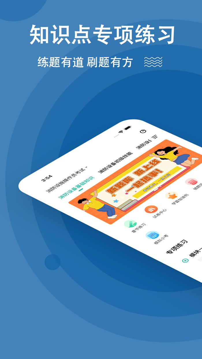 消防设施操作员-消防设施操作员考试真题库