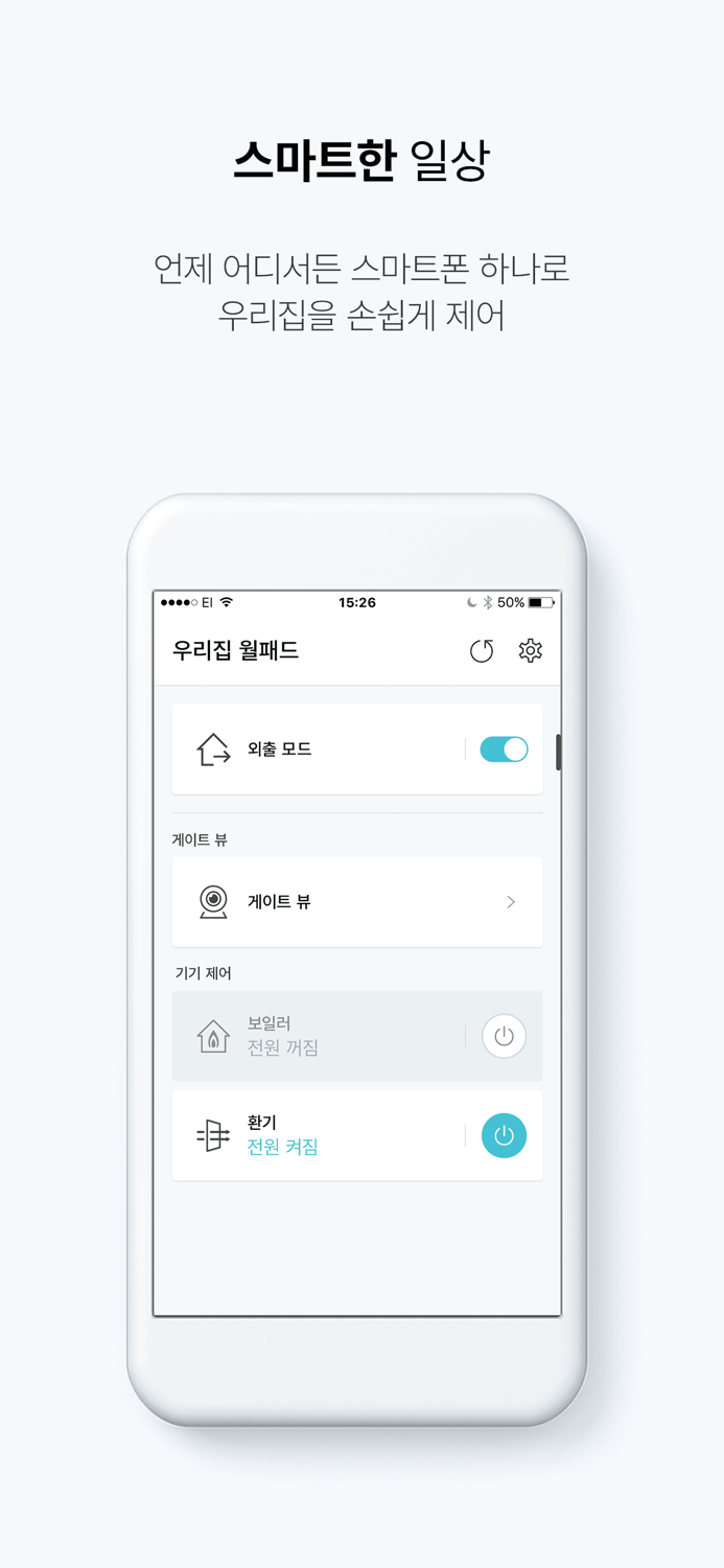 나비엔 스마트 비디오폰