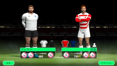 Rugby Nations 22のおすすめ画像6