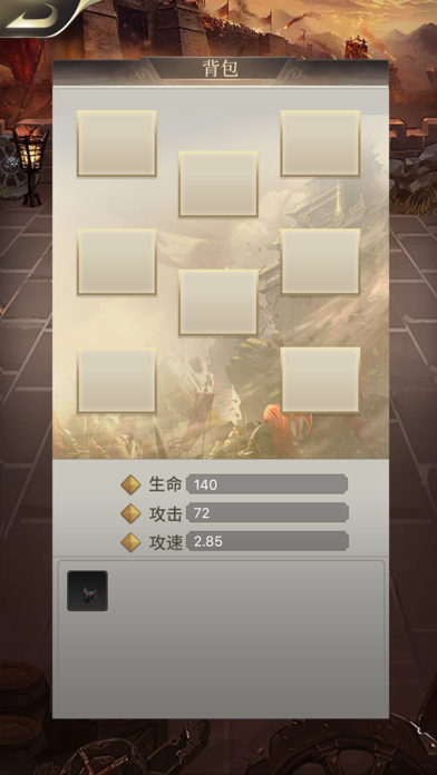 小小三国梦 screenshot