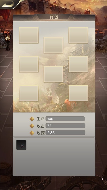 小小三国梦 screenshot-5