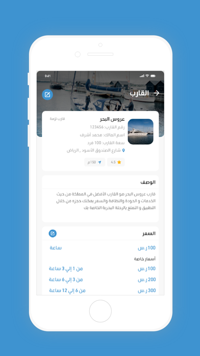 SeaGoProvider Screenshot