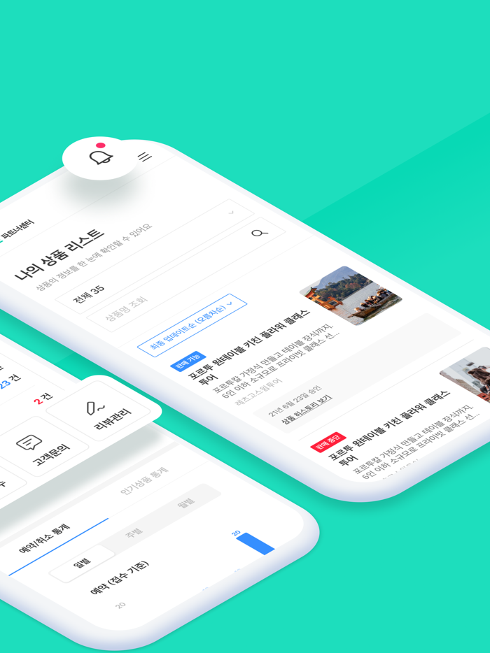 트리플 파트너센터