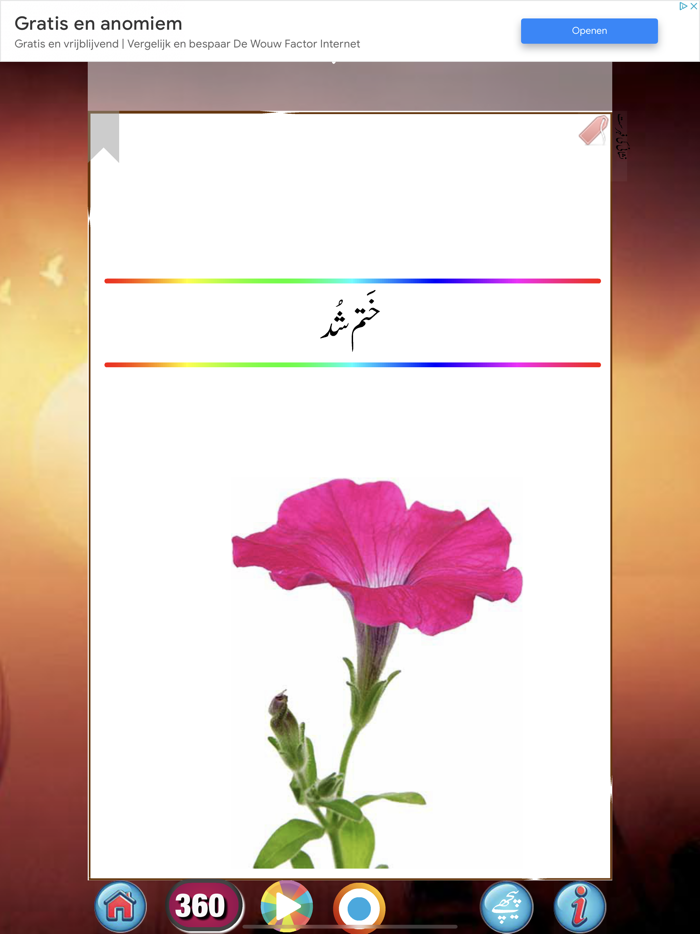 Imam Hussain and Jang Karbala