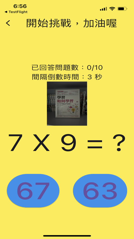 #3. kingschung_multiplicationtable (iOS) 由: Chih Chun Chung